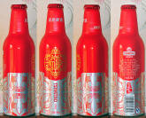 Tsingtao Aluminum Bottle