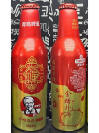 Tsingtao KFC Aluminum Bottle
