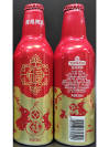 Tsingtao New Year 2023 Aluminum Bottle