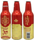 Tsingtao Sailun Aluminum Bottle
