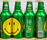Tsingtao Smiley World Aluminum Bottle