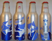 Tsingtao World Cup Aluminum Bottle