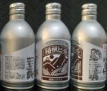 Hakone Fusai Stout Aluminum Bottle