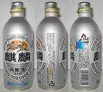 Kirin Lager Aluminum Bottle