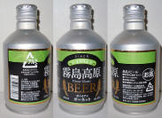 Kirishima Aluminum Bottle
