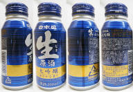 Nihon Sakari Sake Aluminum Bottle