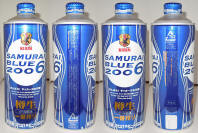 Samurai Blue Aluminum Bottle