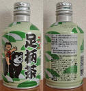 Ashigara Aluminum Bottle