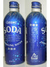 Ozeki Aluminum Bottle