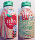 Qoo Aluminum Bottle
